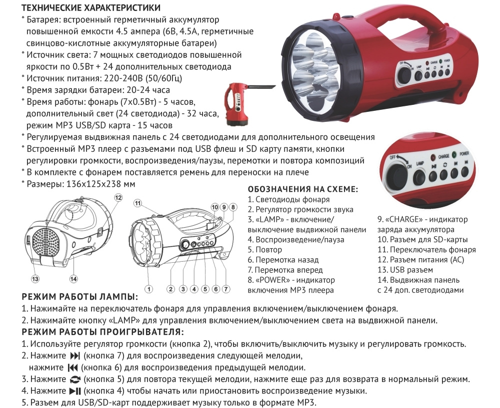 KN-9403USB0705 LED фонарь USB/SD, 7x0.5W+24led(БЕЗ СКИДОК) :: Переносные  фонари :: Интерьерное освещение